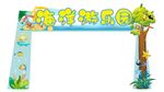 海洋游乐园拱门