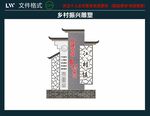 乡村振兴雕塑 