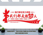 党建文化墙