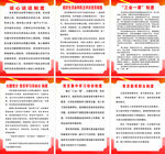 三会一课