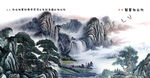 水墨画