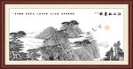 水墨画