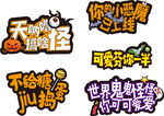 万圣节手举牌矢量文件