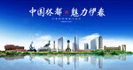 伊春