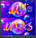 双11