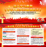中华人民共和国消防法