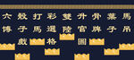 吊旗