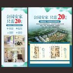 地产展架
