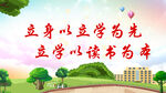 文明校园
