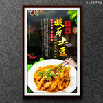 狼牙土豆