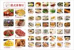 港式菜牌