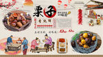 栗子背景墙