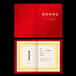 荣誉证书模板图片