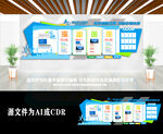 创意企业公司员工班组文化墙