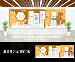 创意高端企业简介文化墙