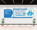 追求品质企业文化墙