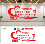 民族团结文化墙