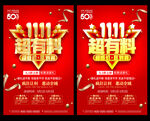 双十一