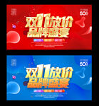 双十一