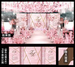 粉色婚礼