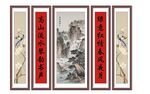 山水 字画   中堂画 框画 