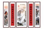 中堂画 挂画 框画 字画 山水