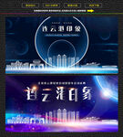 连云港会议背景展板