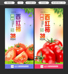 西红柿