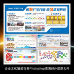 公司工厂企业文化宣传展板装饰画