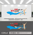 企业标语文化墙