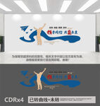 企业标语文化墙