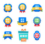 促销标签