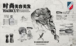 理发背景墙