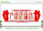 党建墙 