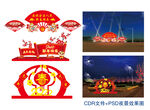 2022虎年灯光造型