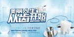 牙齿