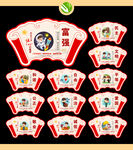 核心价值观扇子