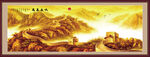 万里长城