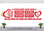 党史学习教育文化墙