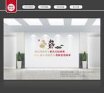 调解室文化墙