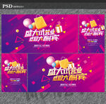 开业