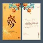 2022虎年贺卡