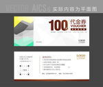  KTV代金券