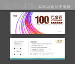 招商代金券