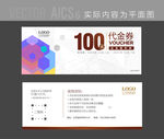  摄影代金券 