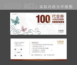 美发代金券 