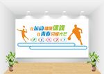 运动文化墙