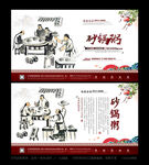 砂锅粥