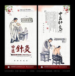 针灸