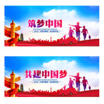 我的中国梦
